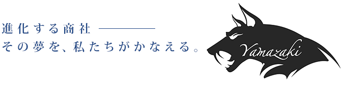 進化する商社-----その夢を、私たちがかなえる。